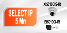 SELECT IP: теперь с разрешением до 5 МП! SELECT IP: теперь с разрешением до 5 МП!