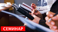 Семинар в компании Тинко-СБ Семинар в компании Тинко-СБ