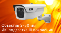 Новые уличные камеры видеонаблюдения с ИК подсветкой 3 поколения