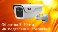 Новые уличные видеокамеры с ИК подсветкой 3 поколения Новые уличные видеокамеры с ИК подсветкой 3 поколения